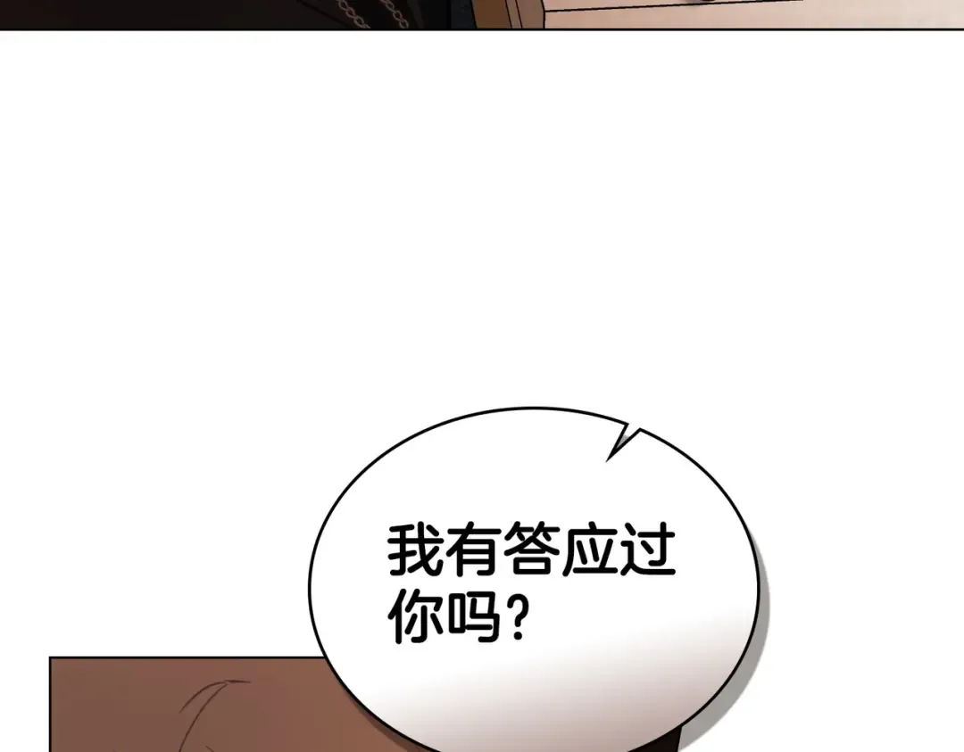 第2话 抉择 第186页