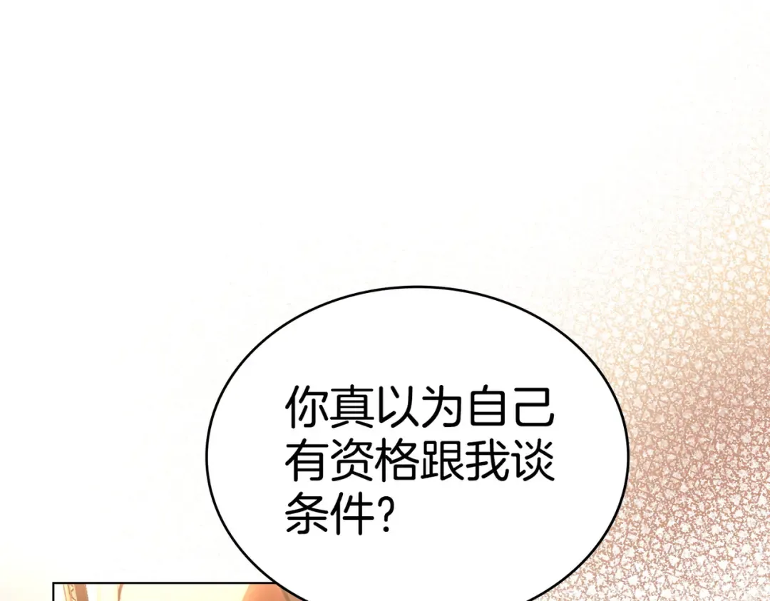 第2话 抉择 第193页