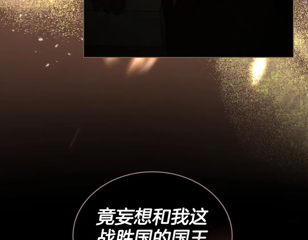 第2话 抉择 第198页
