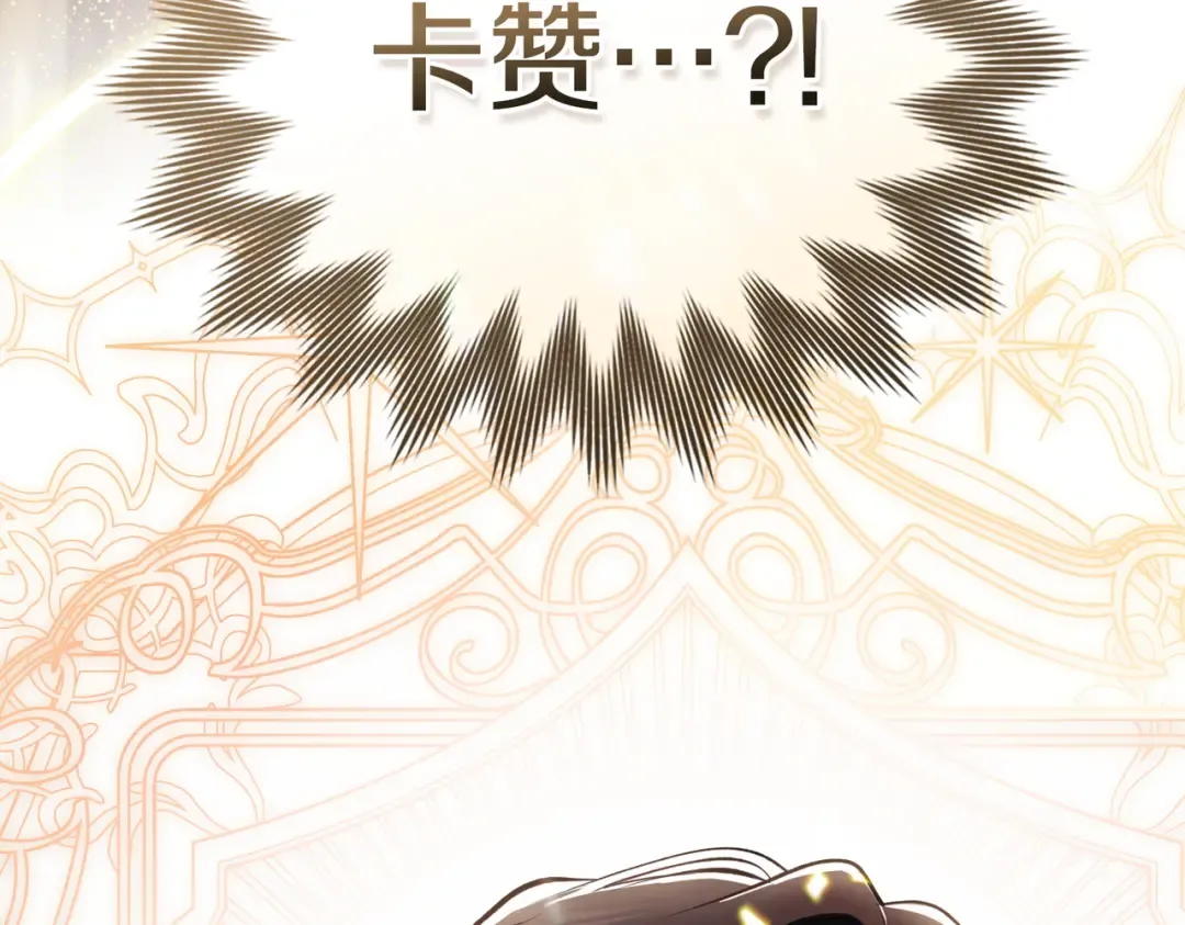 第2话 抉择 第207页