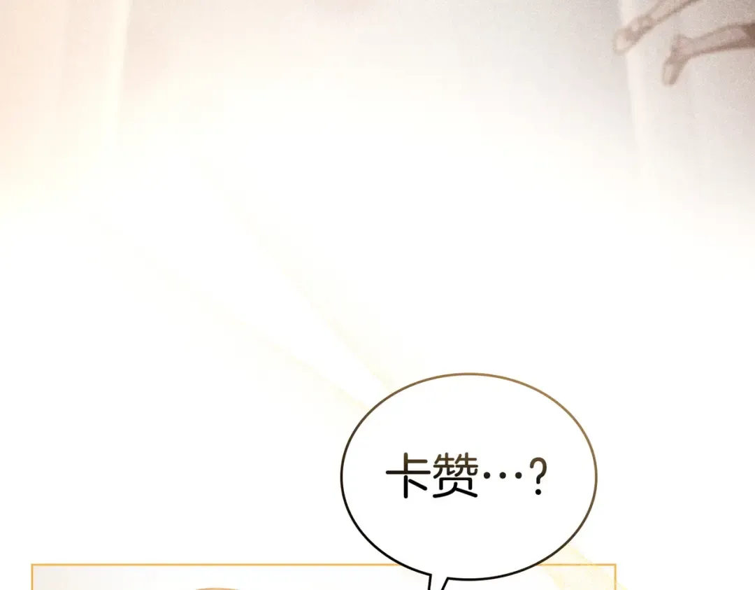 第3话 你居然活着 第10页