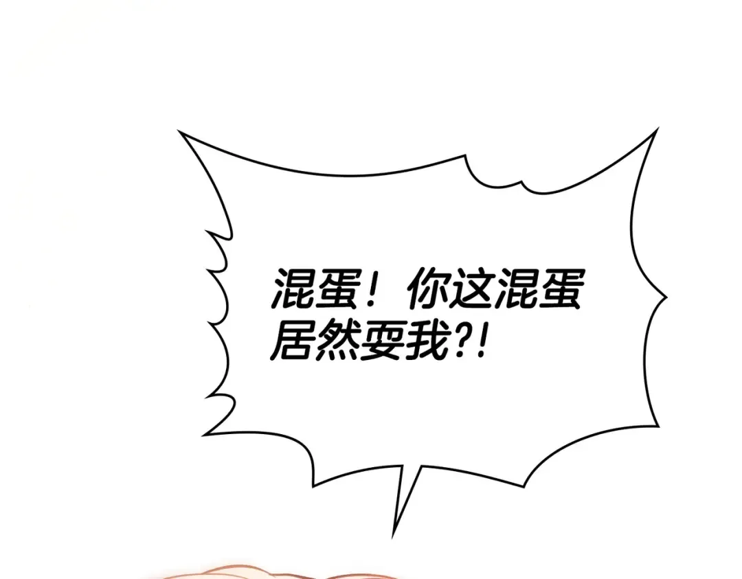 第3话 你居然活着 第13页