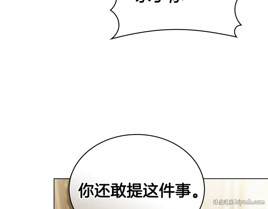 第3话 你居然活着 第16页