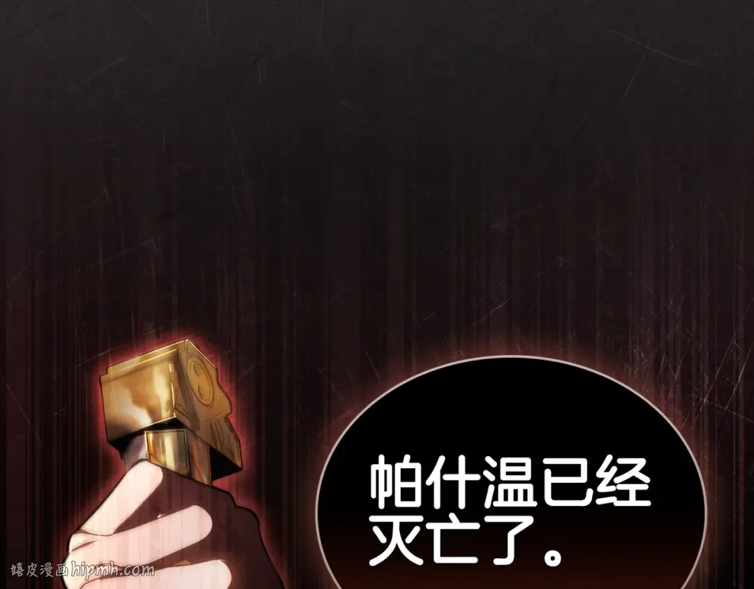 第3话 你居然活着 第24页