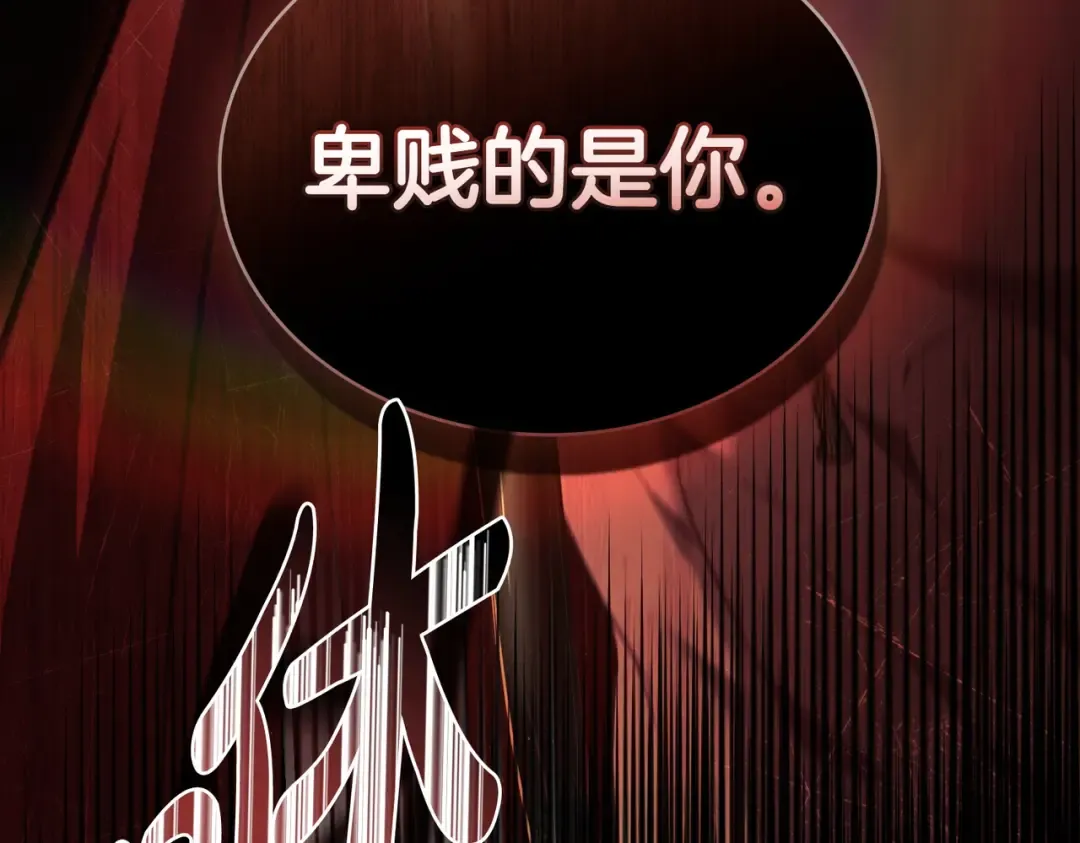 第3话 你居然活着 第27页
