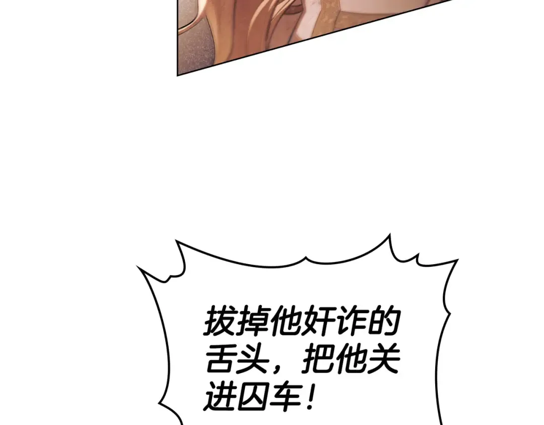 第3话 你居然活着 第33页