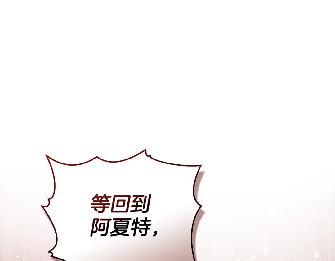 第3话 你居然活着 第36页