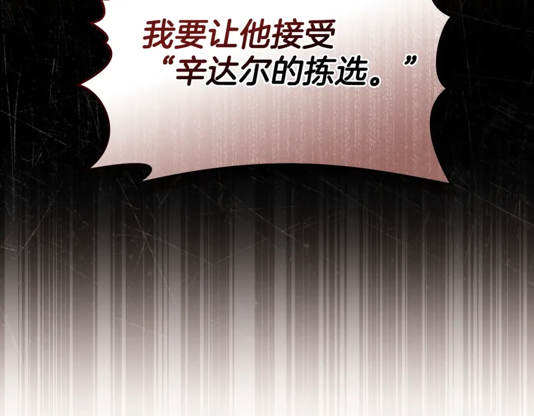 第3话 你居然活着 第39页