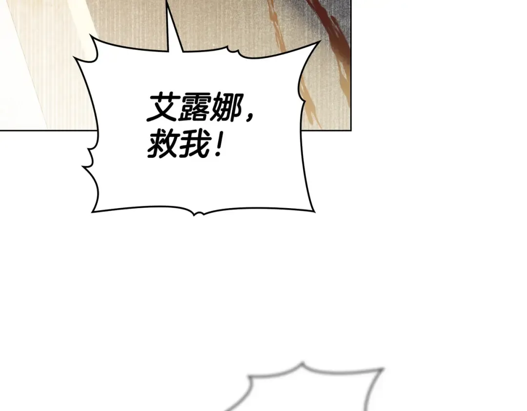 第3话 你居然活着 第42页