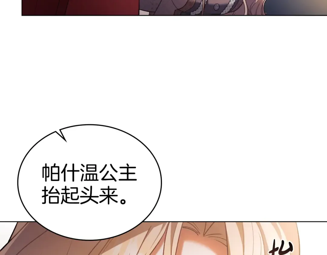 第3话 你居然活着 第44页