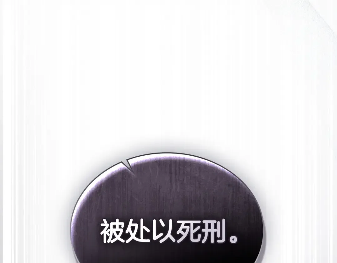 第3话 你居然活着 第51页