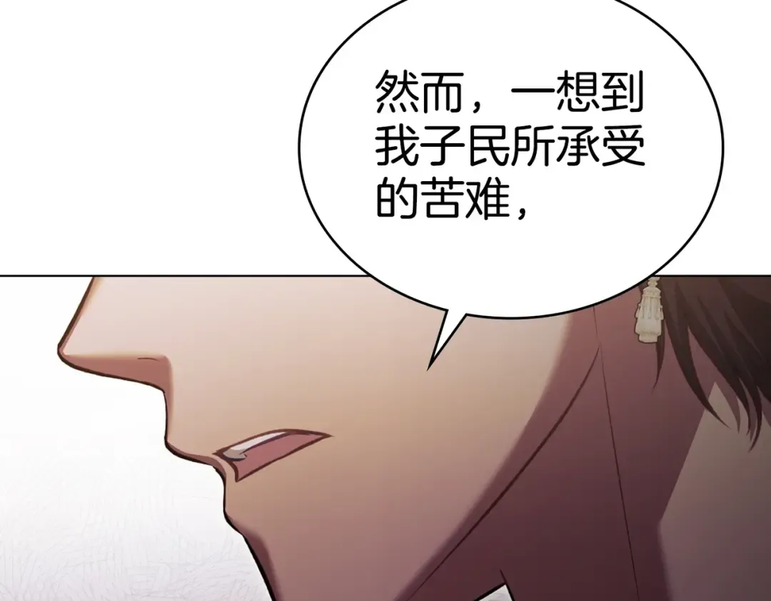 第3话 你居然活着 第59页