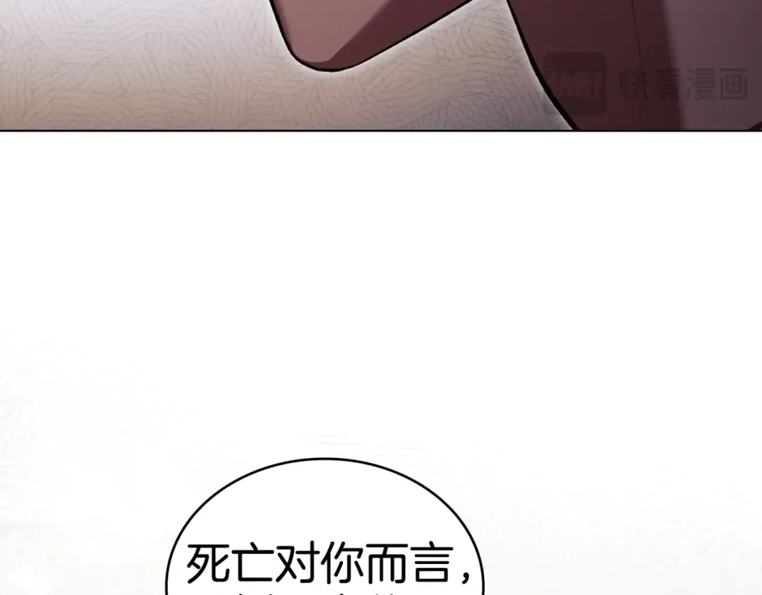 第3话 你居然活着 第60页