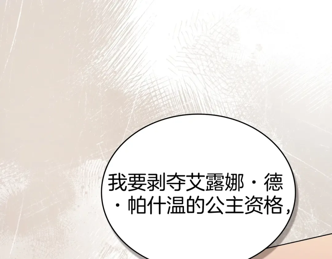 第3话 你居然活着 第63页