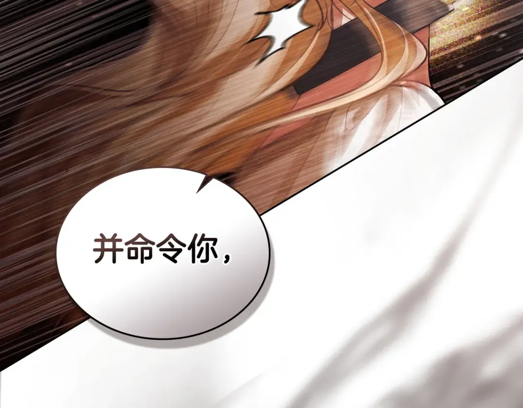 第3话 你居然活着 第67页
