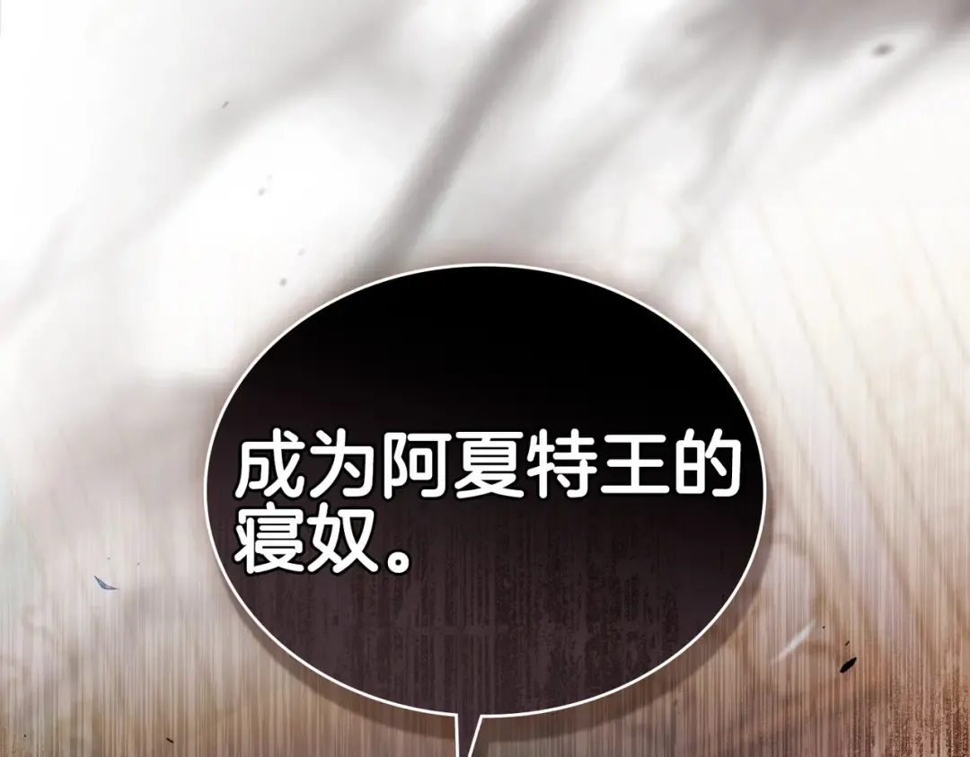 第3话 你居然活着 第68页