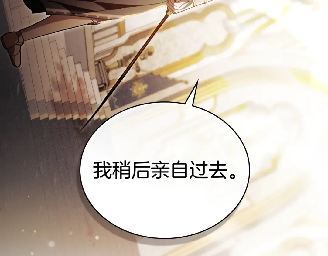 第3话 你居然活着 第79页