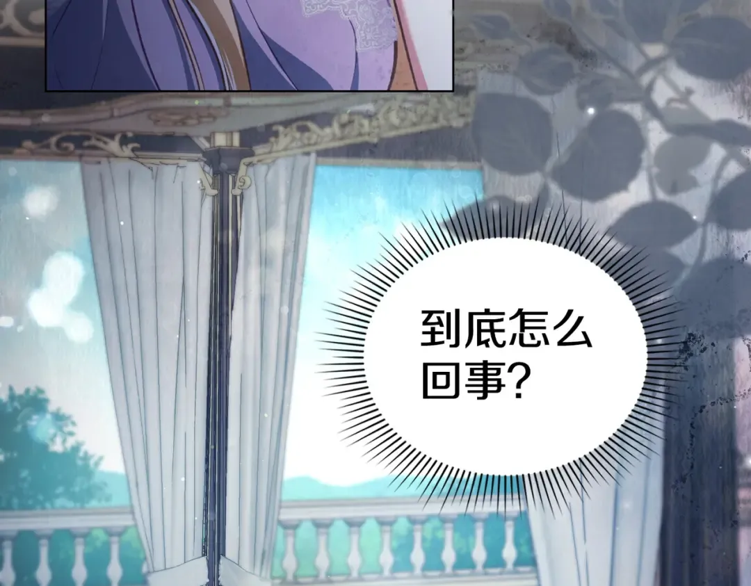 第3话 你居然活着 第83页