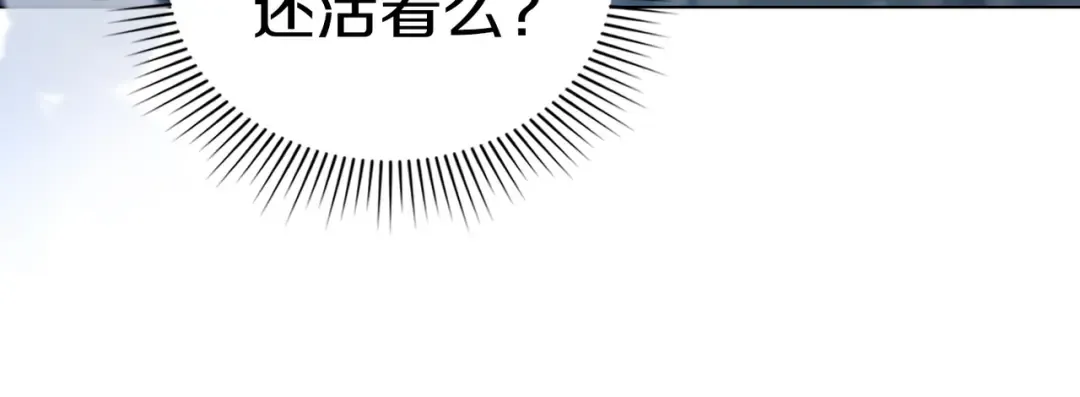 第3话 你居然活着 第85页