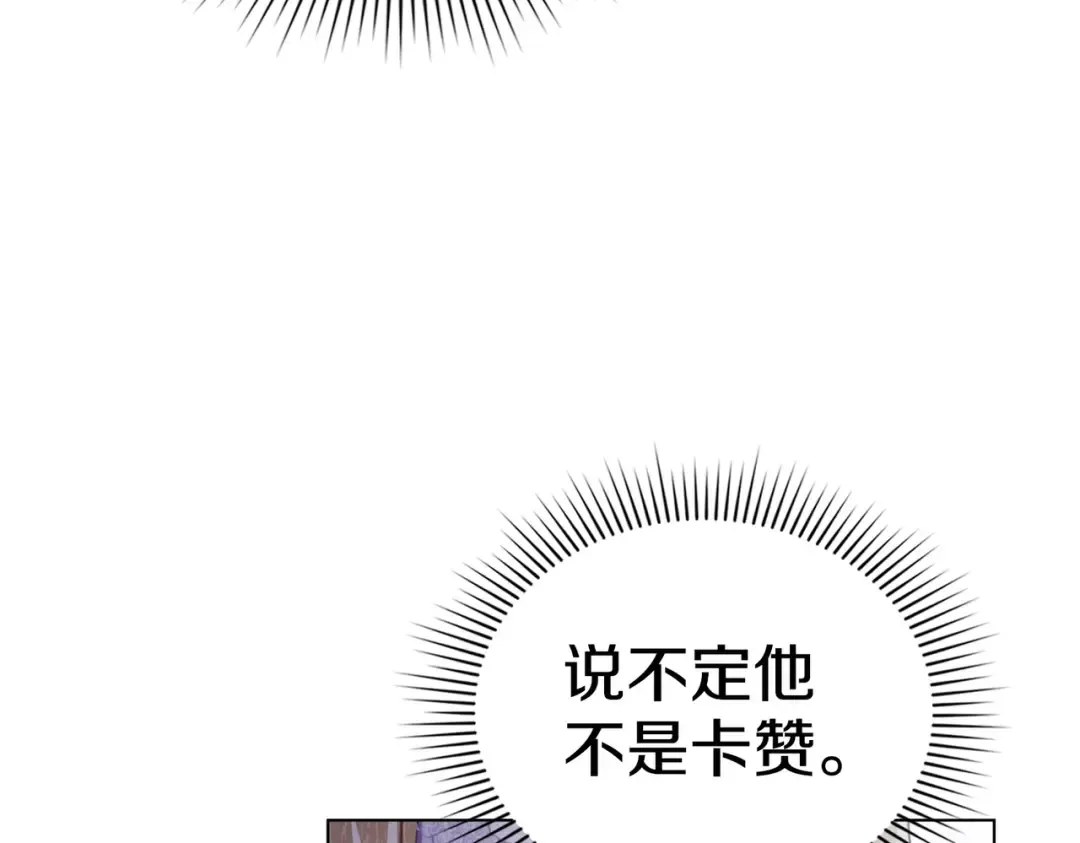 第3话 你居然活着 第94页