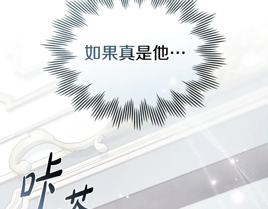 第3话 你居然活着 第99页