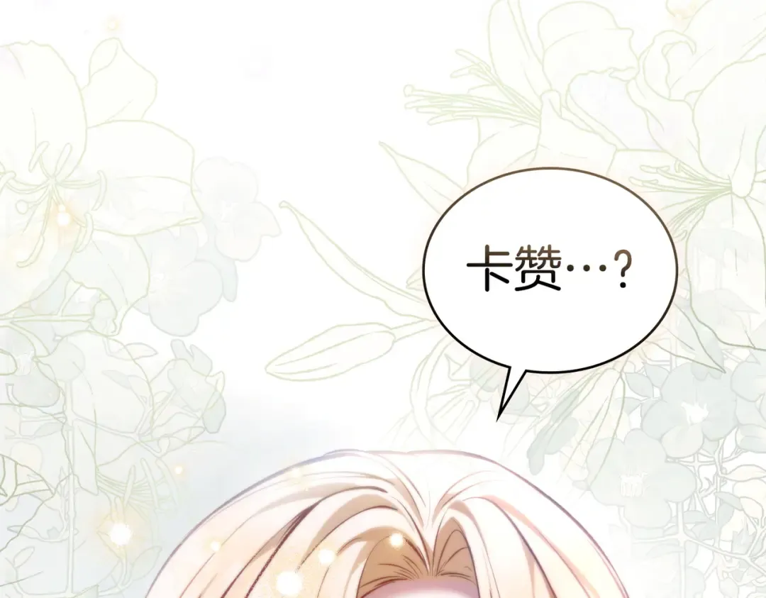 第3话 你居然活着 第103页