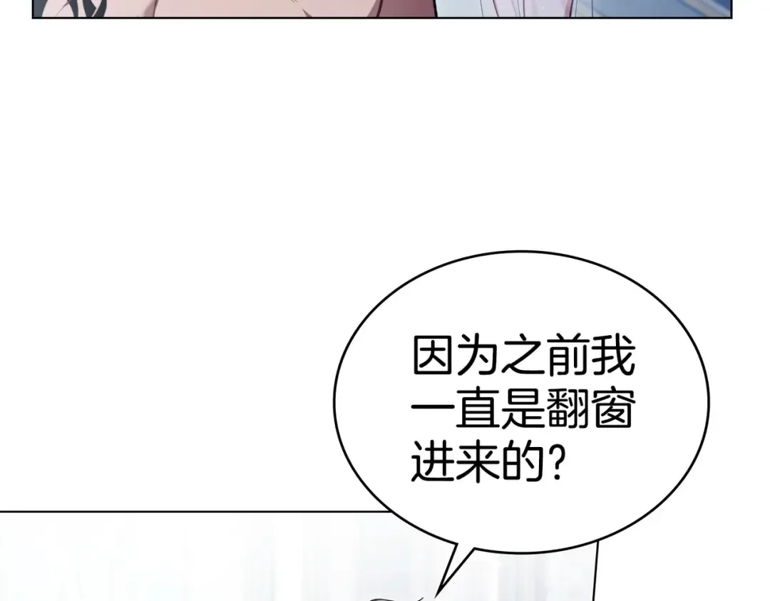 第3话 你居然活着 第108页