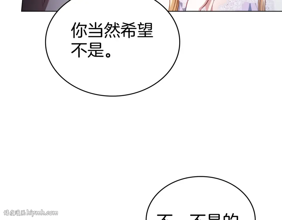 第3话 你居然活着 第112页