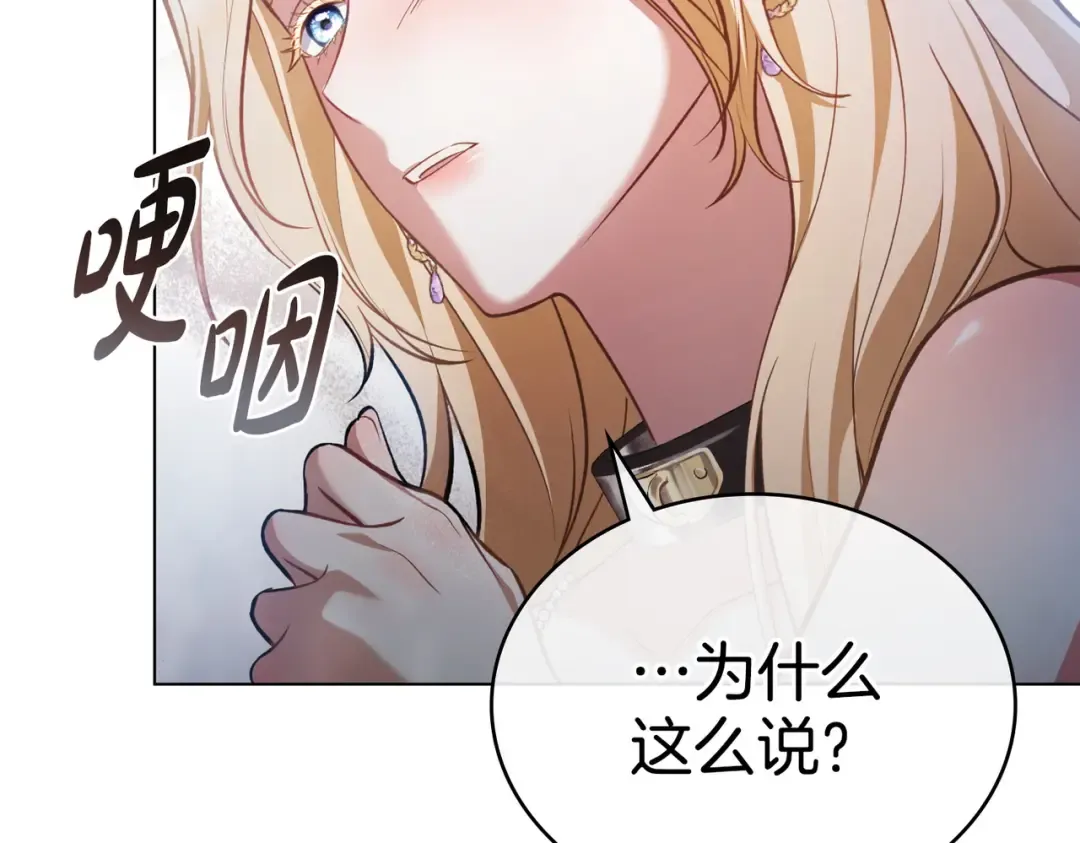 第3话 你居然活着 第130页
