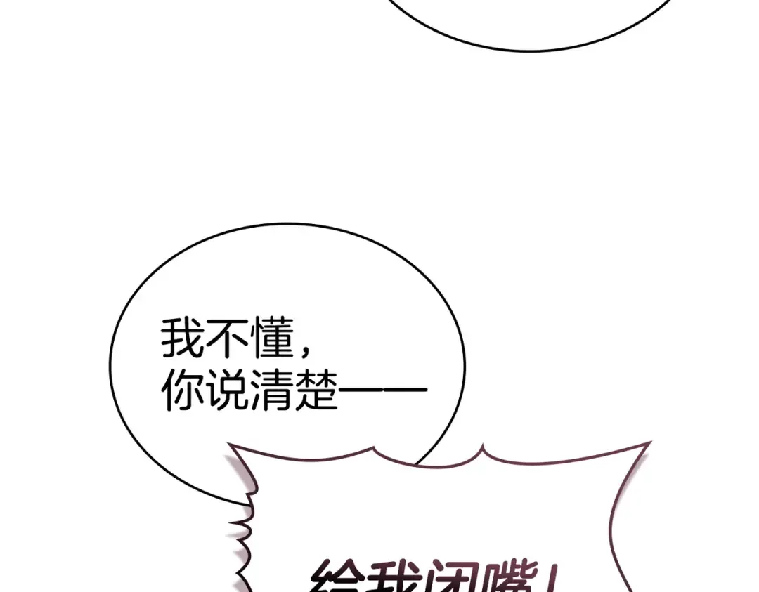 第3话 你居然活着 第131页