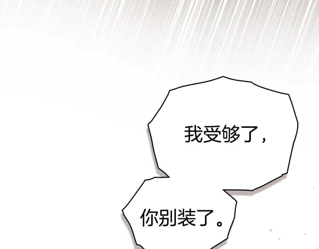 第3话 你居然活着 第134页