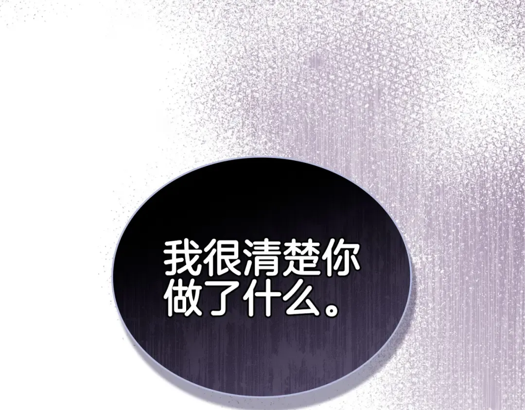 第3话 你居然活着 第142页
