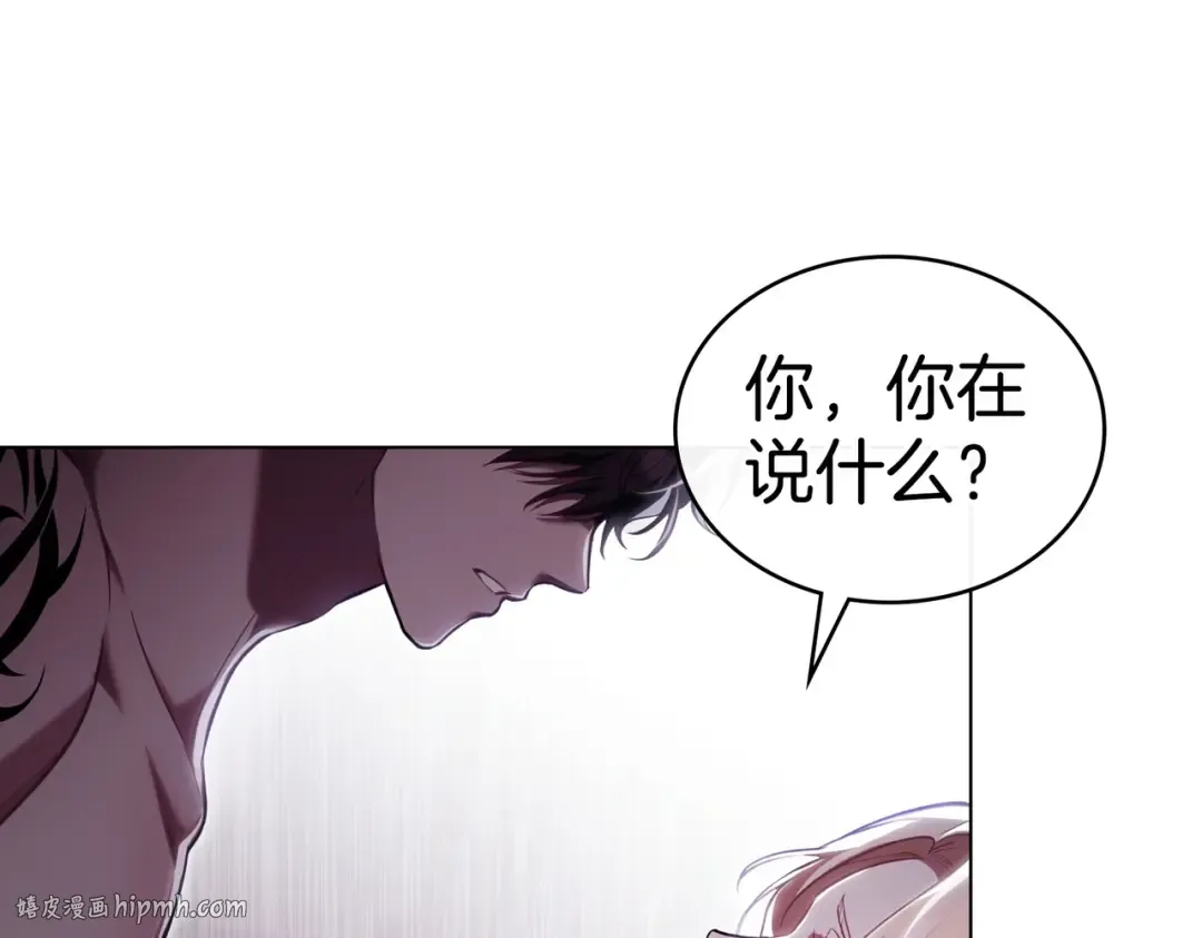 第3话 你居然活着 第144页