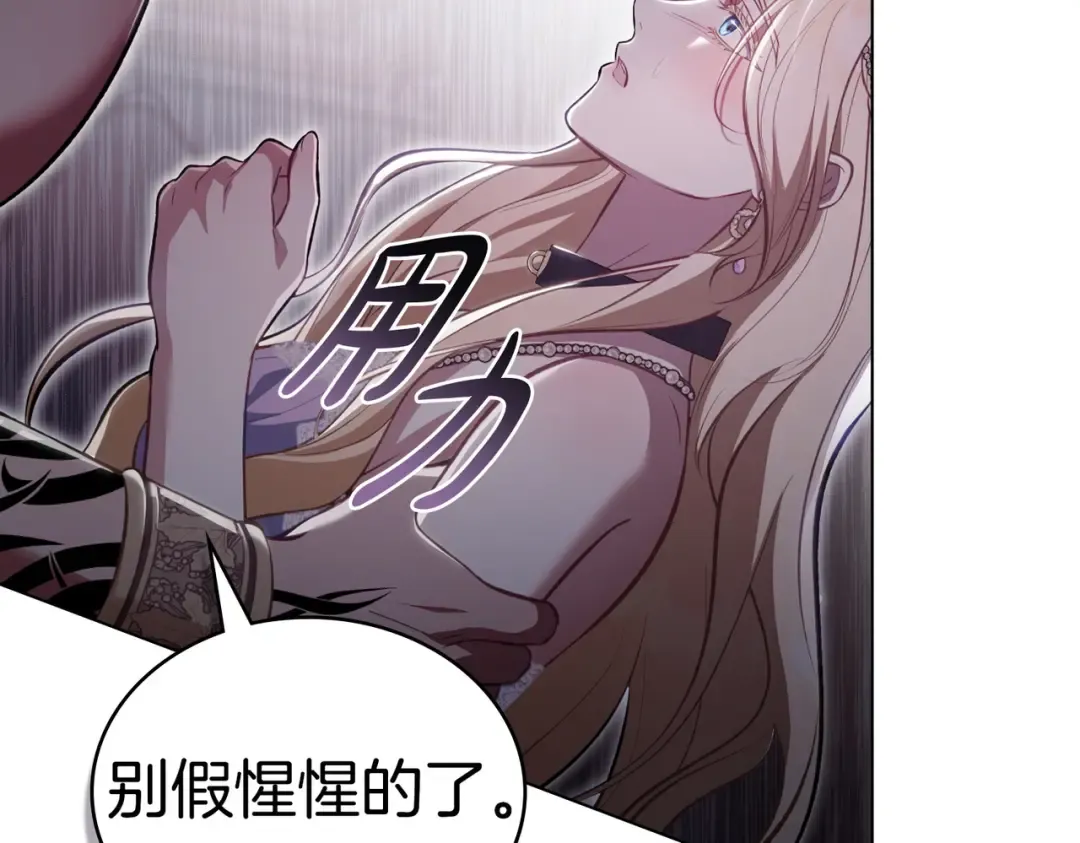 第3话 你居然活着 第145页