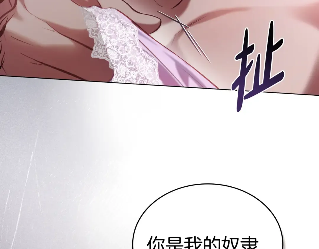 第3话 你居然活着 第173页