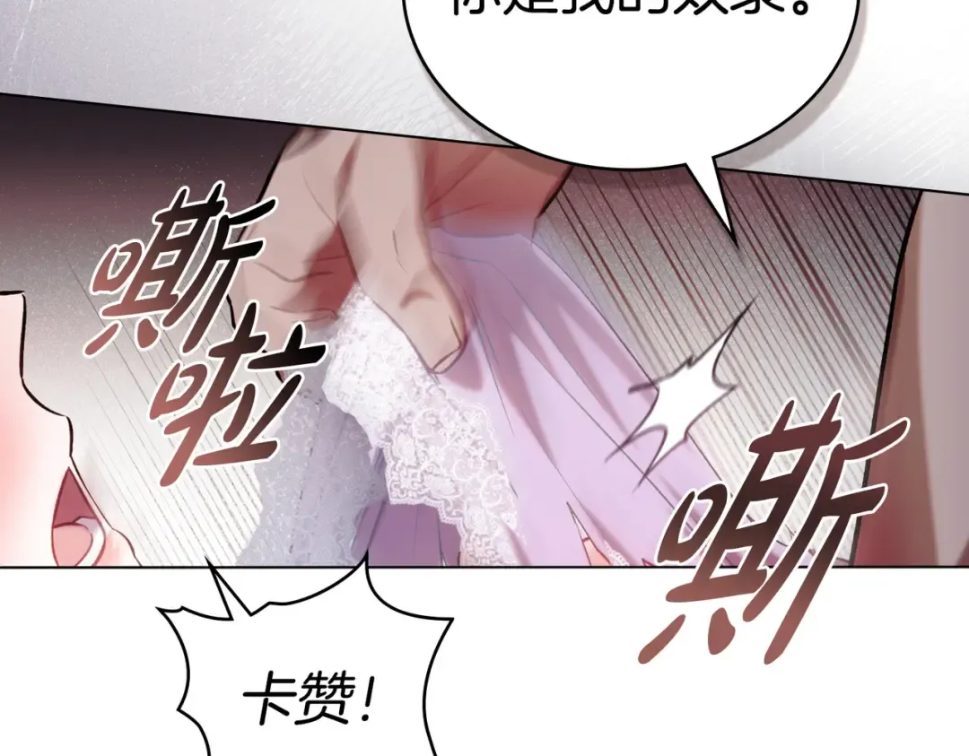第3话 你居然活着 第174页