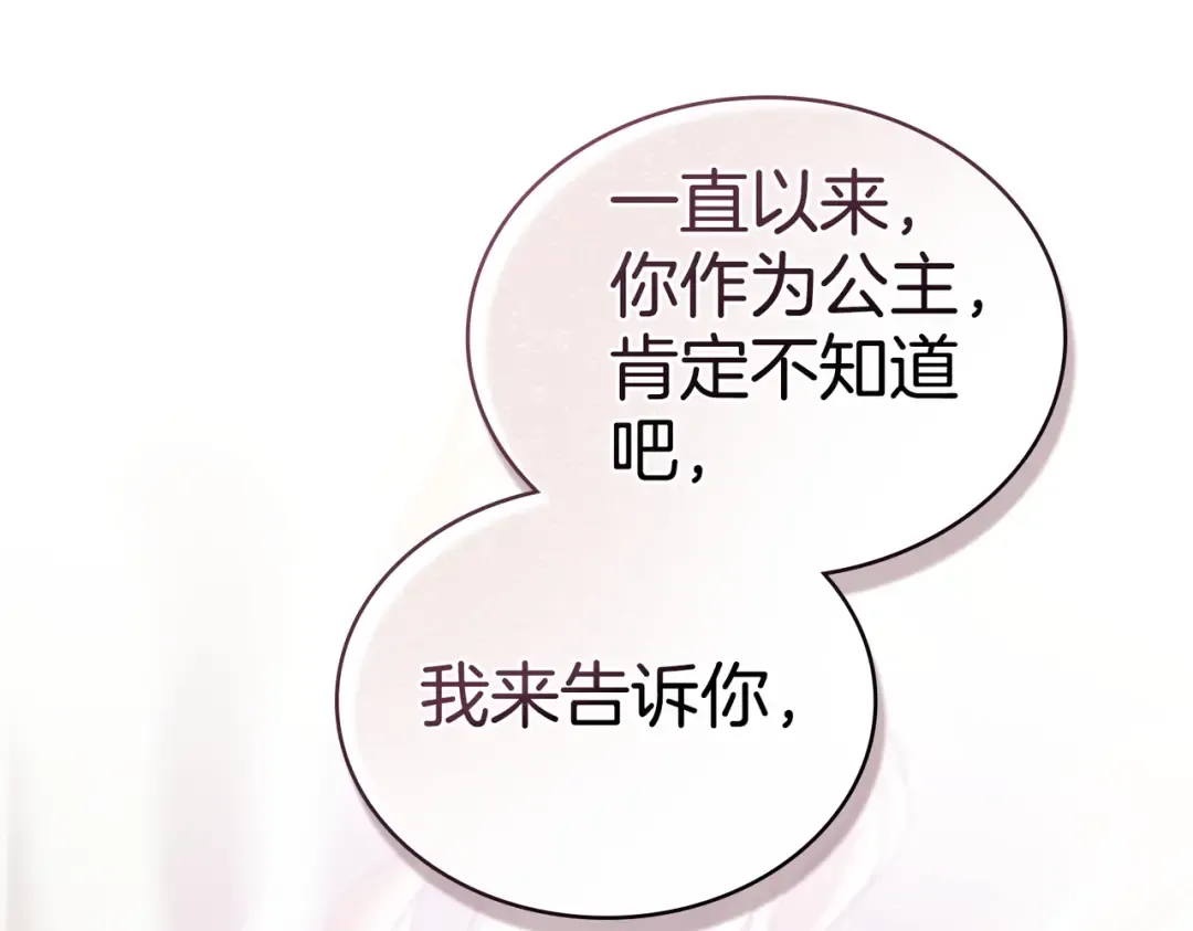 第3话 你居然活着 第178页