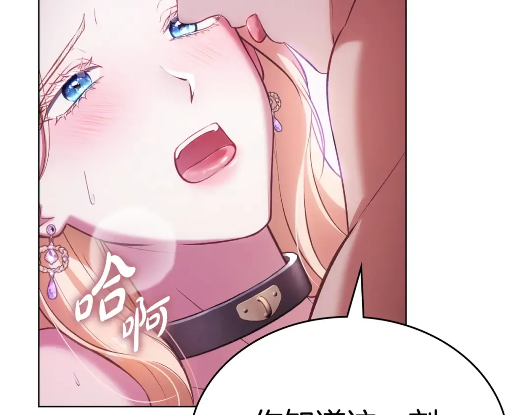 第4话 做我的奴隶 第11页