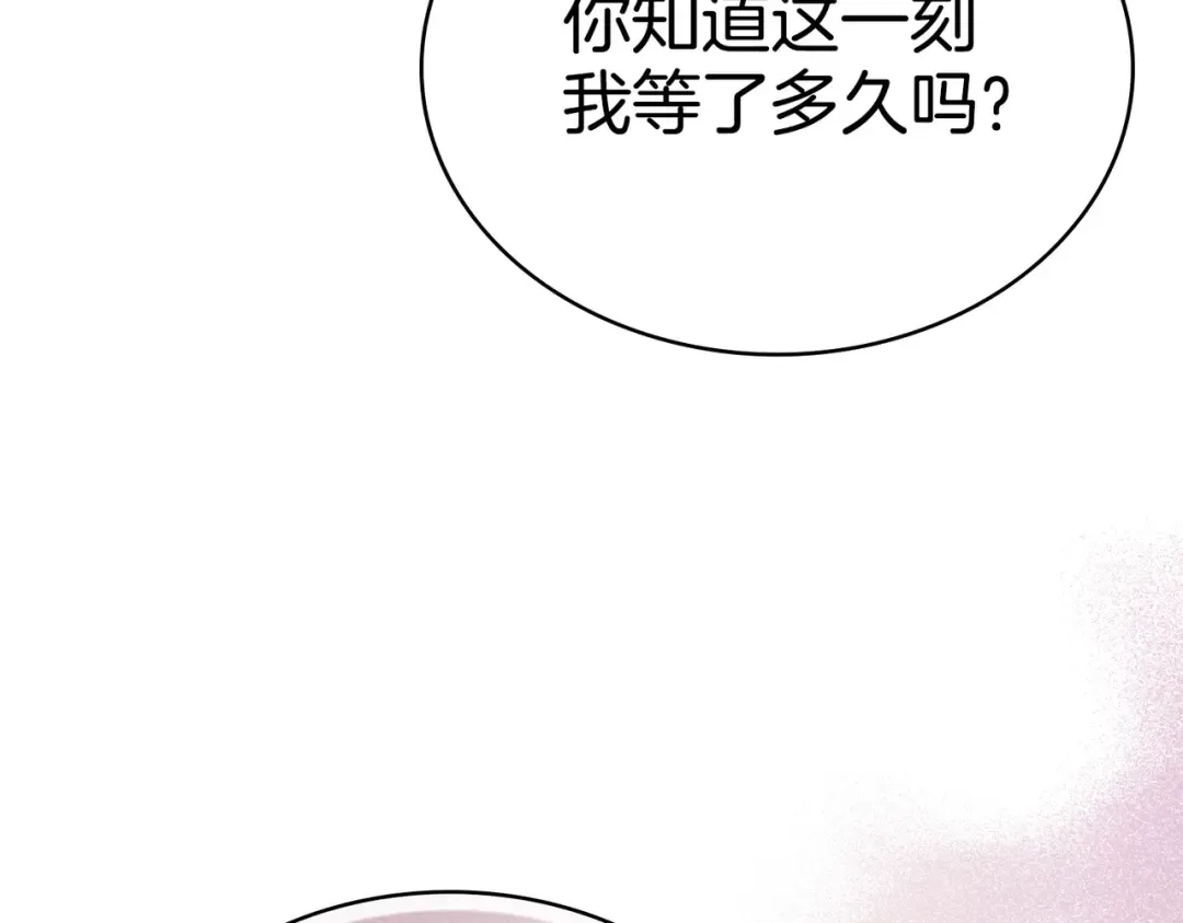 第4话 做我的奴隶 第12页