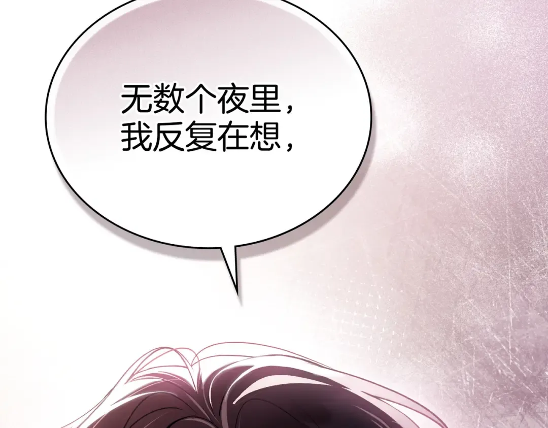 第4话 做我的奴隶 第13页