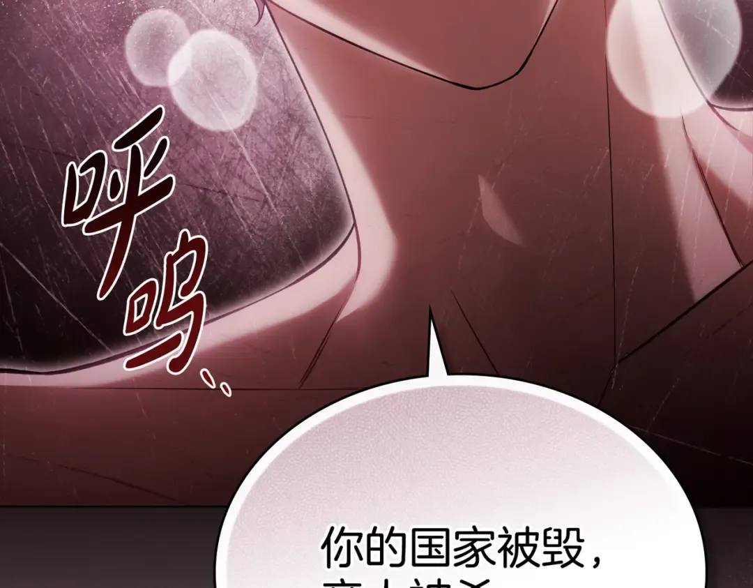 第4话 做我的奴隶 第15页