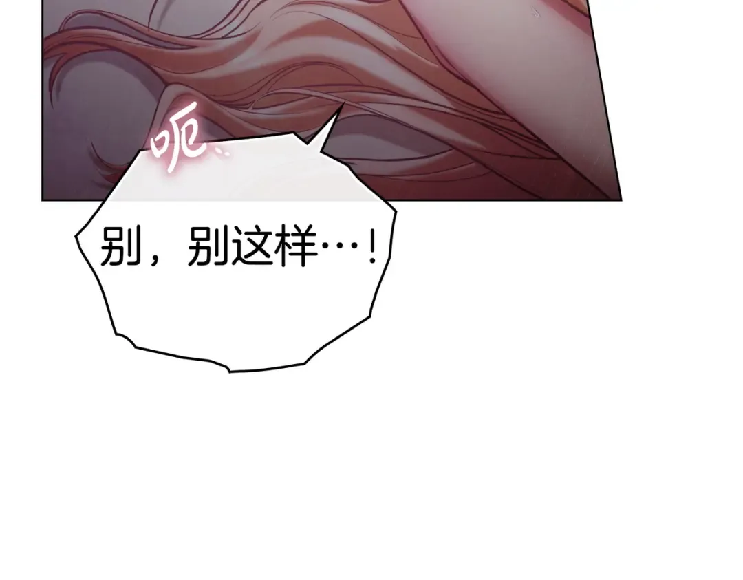 第4话 做我的奴隶 第19页