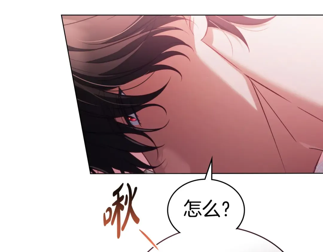 第4话 做我的奴隶 第20页