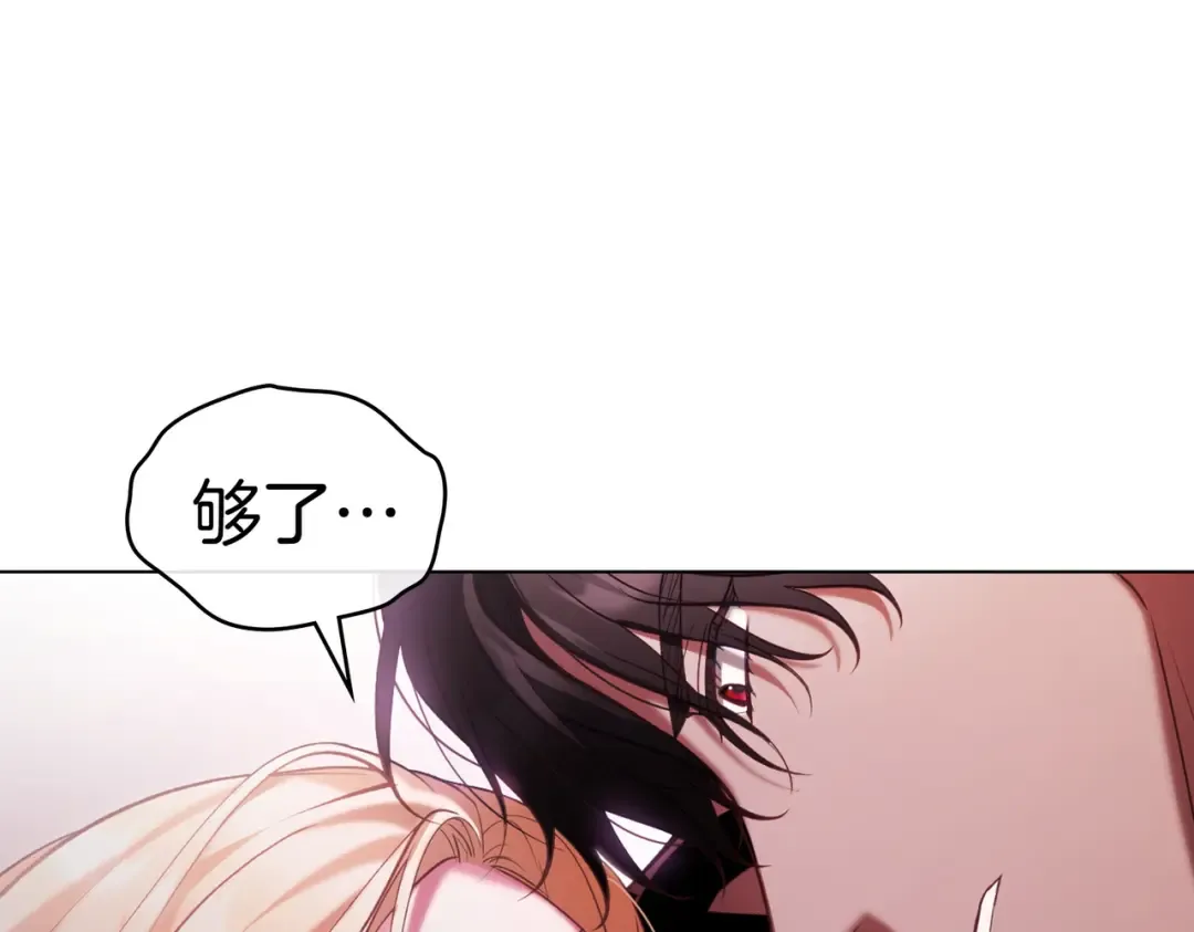 第4话 做我的奴隶 第22页