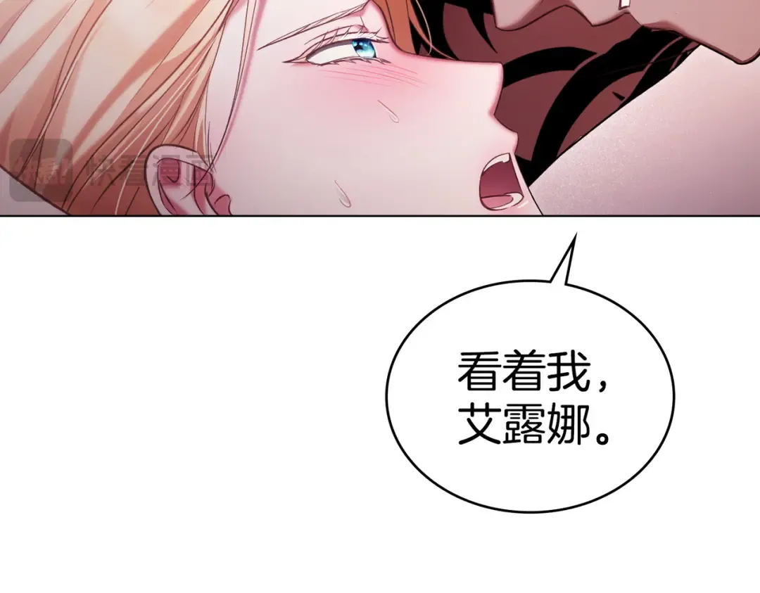第4话 做我的奴隶 第23页