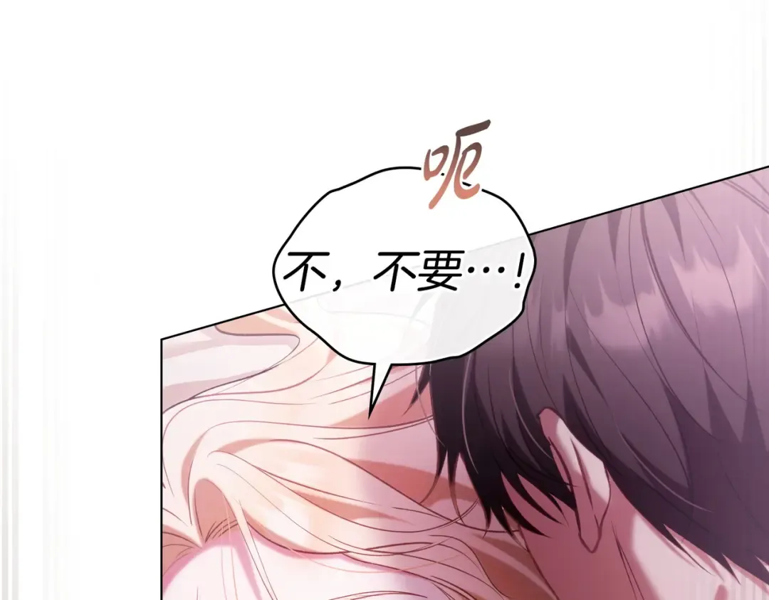 第4话 做我的奴隶 第25页