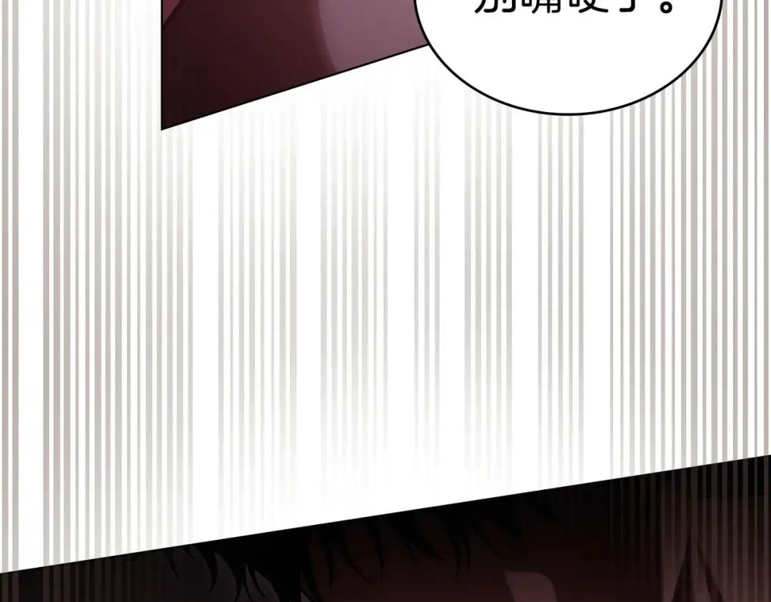 第4话 做我的奴隶 第27页