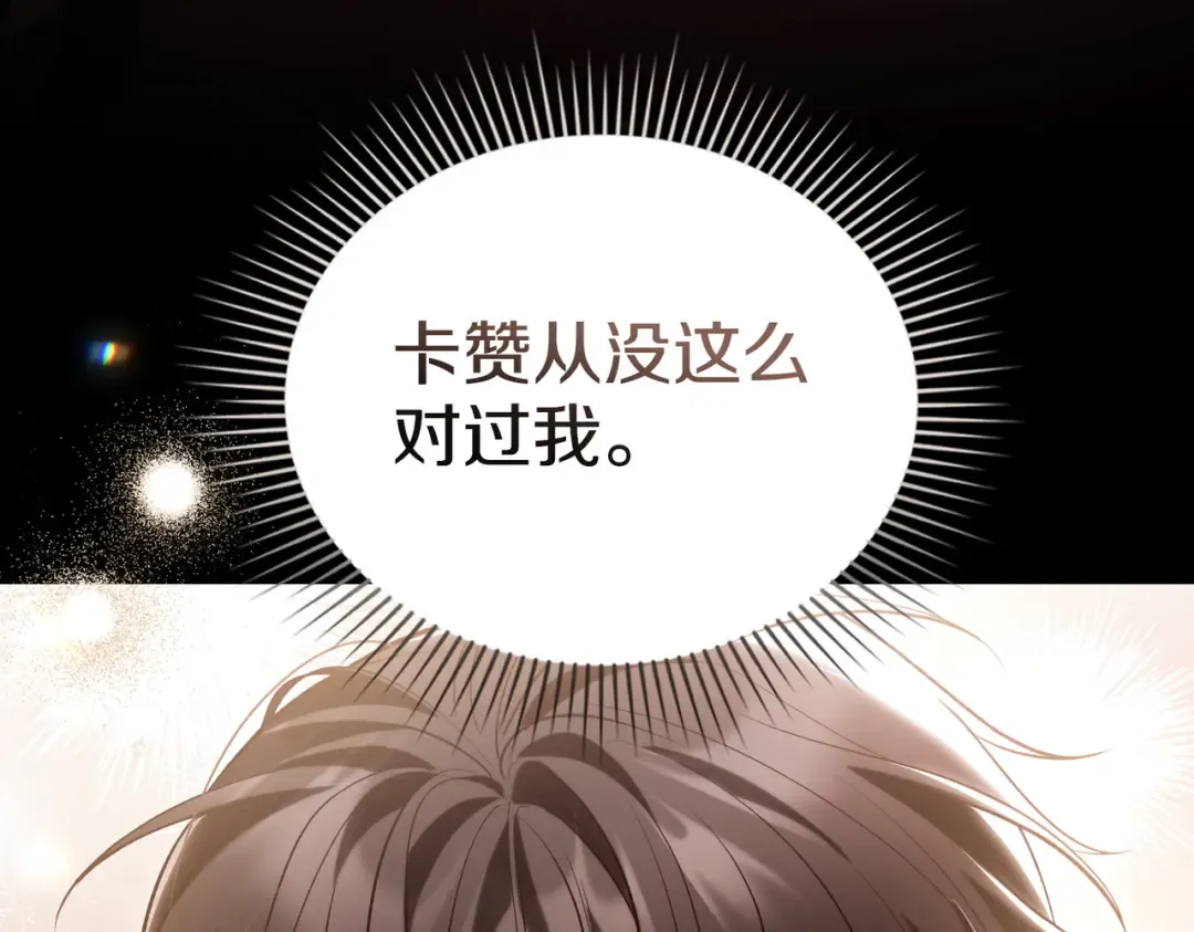 第4话 做我的奴隶 第36页