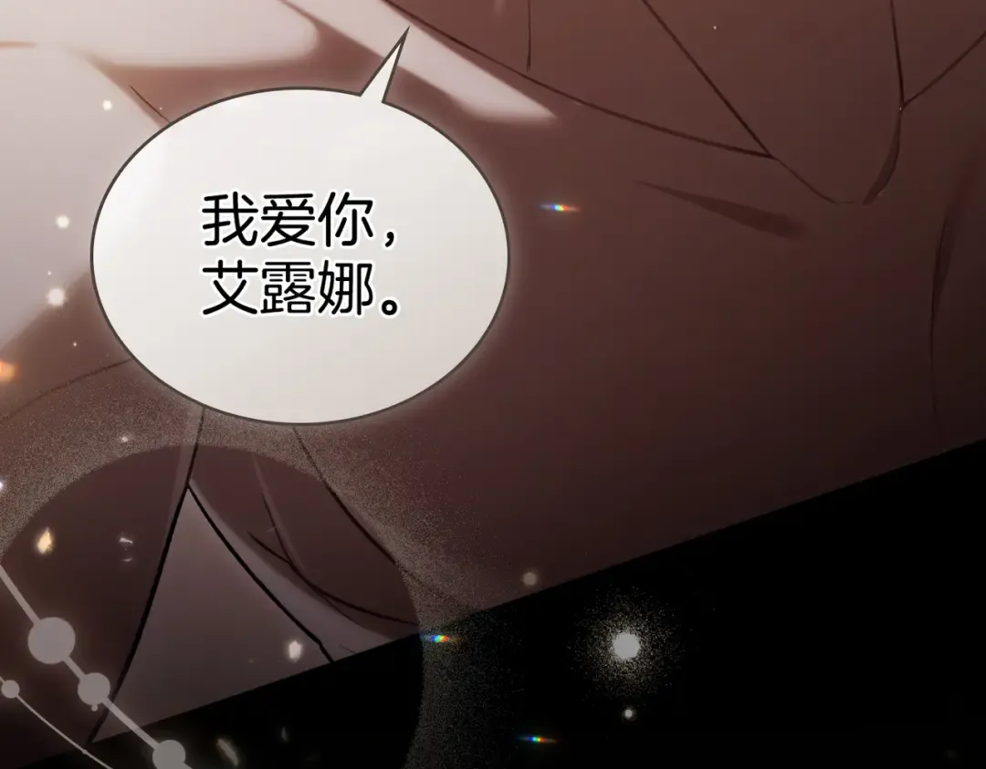 第4话 做我的奴隶 第38页