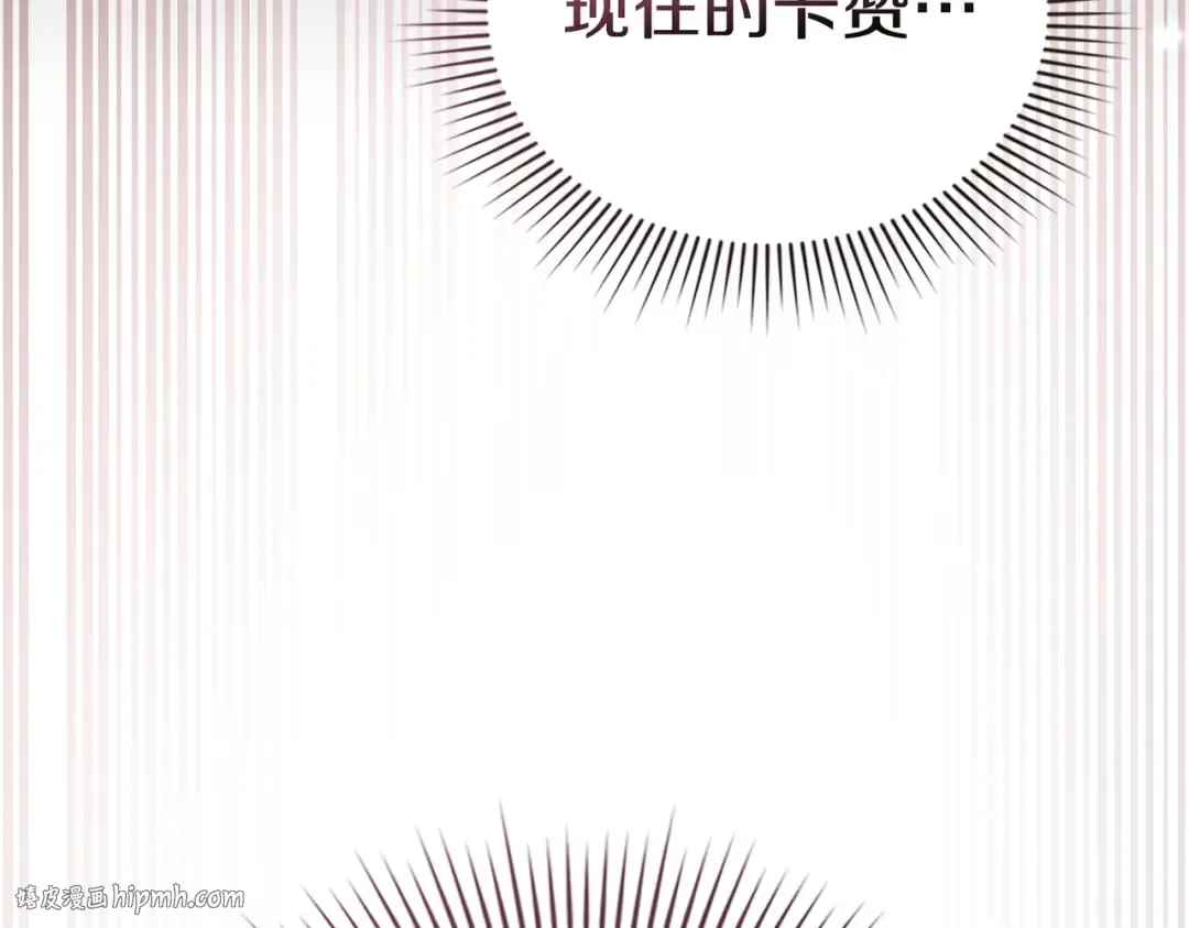 第4话 做我的奴隶 第40页
